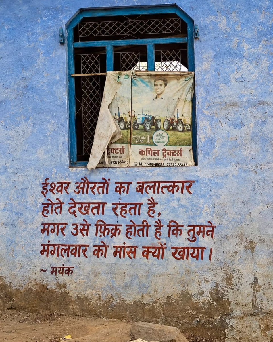 iamarjun99's tweet photo. ईश्वर औरतों का बलात्कार होते देखता रहता है, मगर उसे फ़िक्र होती है कि तुमने मंगलवार को मांस क्यों खाया।💯 https://t.co/5SZNA1Qu4E