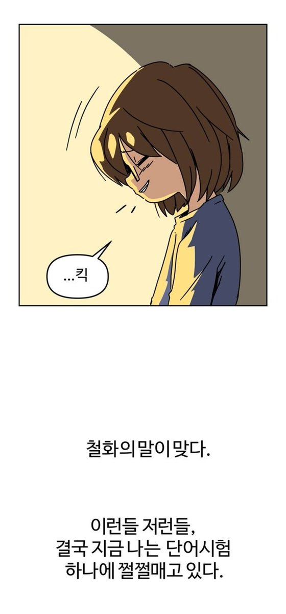 my9mmyjelly_2's tweet photo. 난 이 웹툰이 왜 아직까지도 베도에 있는지 모르겠어..
새벽에 보다가 운사람 됨 https://t.co/KRNtDKNsC8