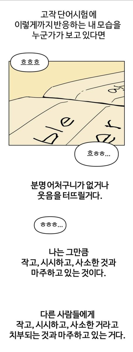 my9mmyjelly_2's tweet photo. 난 이 웹툰이 왜 아직까지도 베도에 있는지 모르겠어..
새벽에 보다가 운사람 됨 https://t.co/KRNtDKNsC8