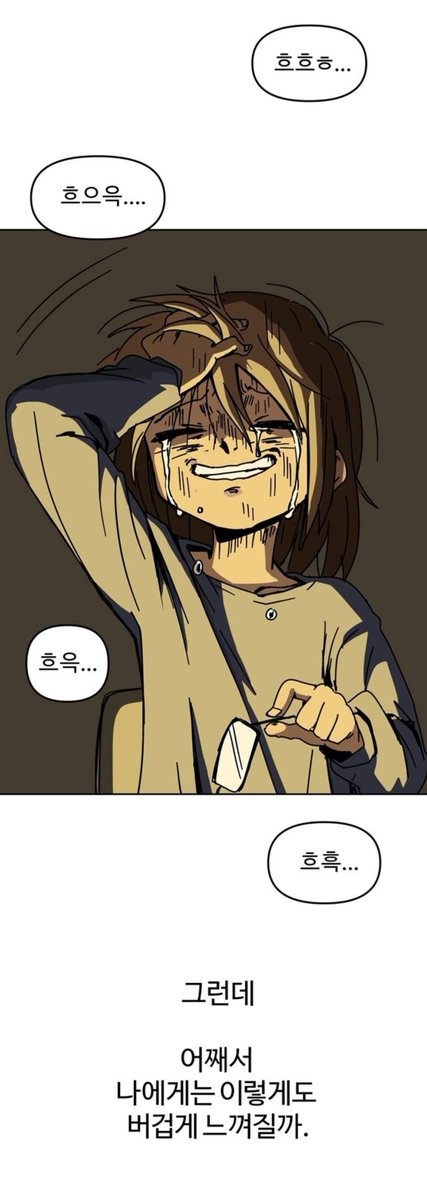 my9mmyjelly_2's tweet photo. 난 이 웹툰이 왜 아직까지도 베도에 있는지 모르겠어..
새벽에 보다가 운사람 됨 https://t.co/KRNtDKNsC8