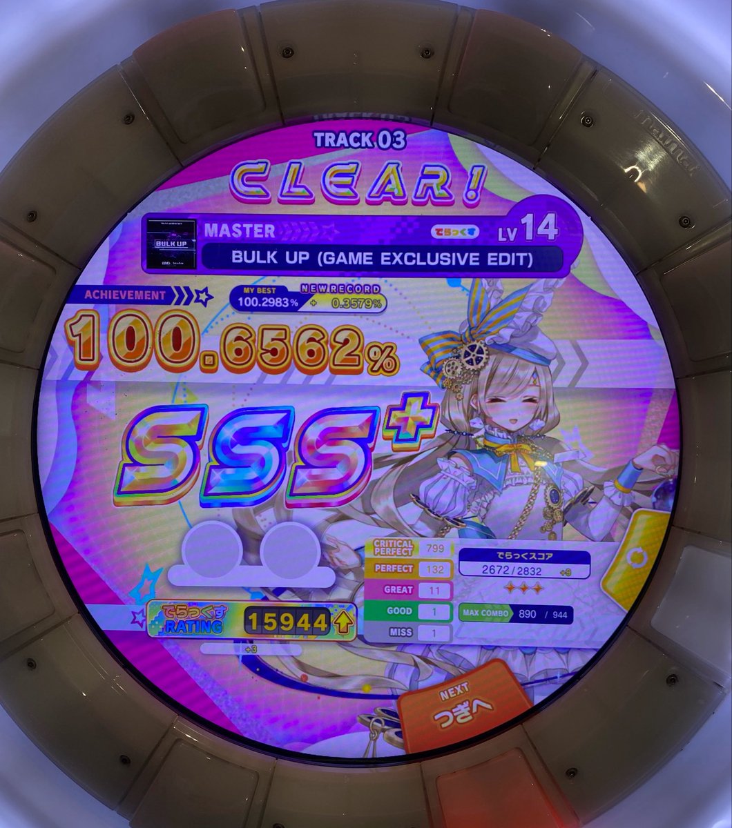 yamaky_0705's tweet photo. BULK UP(GAME EXCLUSIVE EDIT)
master鳥プラ！！

サビのエコー配置がこの譜面の
難所９割占めてます()
あと光ってるブレイクは
ガチャ押し正義です https://t.co/ODz9BBFlZf