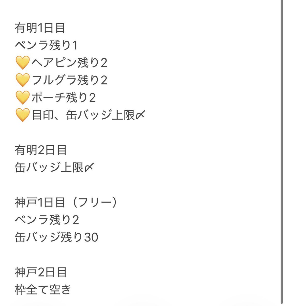 Sen_yu03's tweet photo. 浦島坂田船 ハロパ 有明 神戸 グッズ 代行

求 定価+代行費（+送料）
譲 グッズ代行

枠の空き詳細4枚目
5000円以上購入の方はお好きなチャーム、お付け可能です。

物販枠は神戸1日目を除き全て2枠目にて応募済

 #浦島坂田船グッズ  #浦島坂田船缶バッジ
 #浦島坂田船グッズ代行 https://t.co/Qc1QHzrQkD