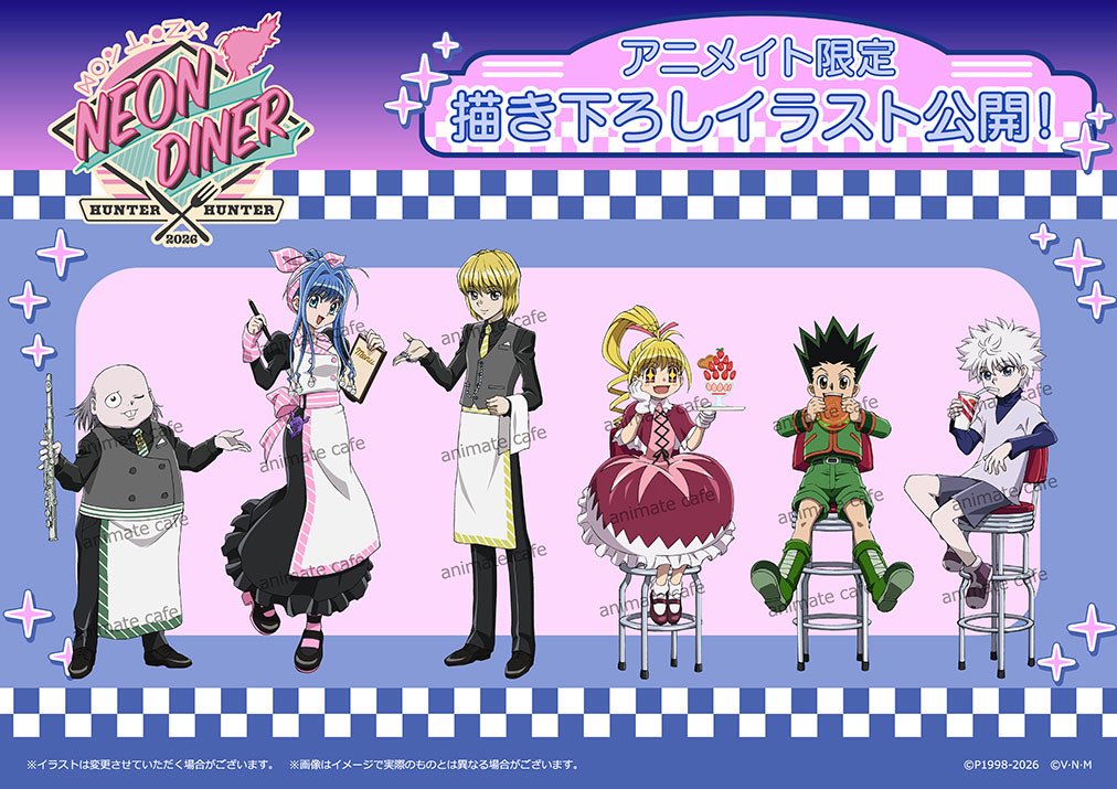k42wKKihKBGTvXv's tweet photo. HUNTER×HUNTER（NEON DINER）

アニメイトカフェ池袋3号店・名古屋2号店でもコラボ開催！

2026年11月19日

https://t.co/3qZqUIA95j https://t.co/xLQfDzsl7b