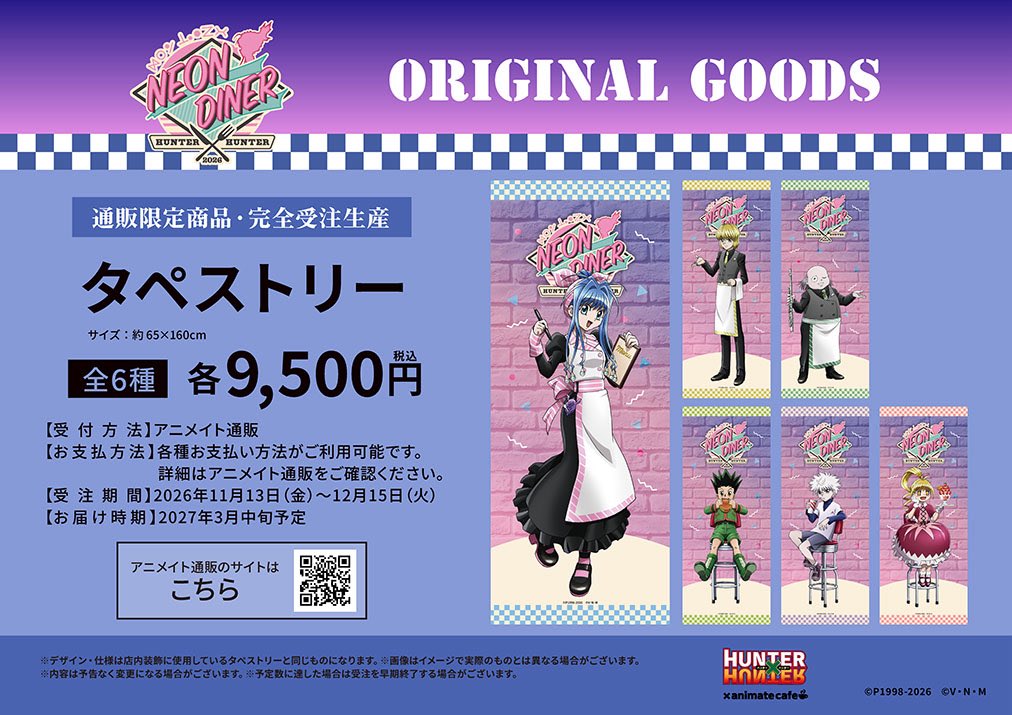 k42wKKihKBGTvXv's tweet photo. HUNTER×HUNTER（NEON DINER）

アニメイトカフェ池袋3号店・名古屋2号店でもコラボ開催！

2026年11月19日

https://t.co/3qZqUIA95j https://t.co/xLQfDzsl7b