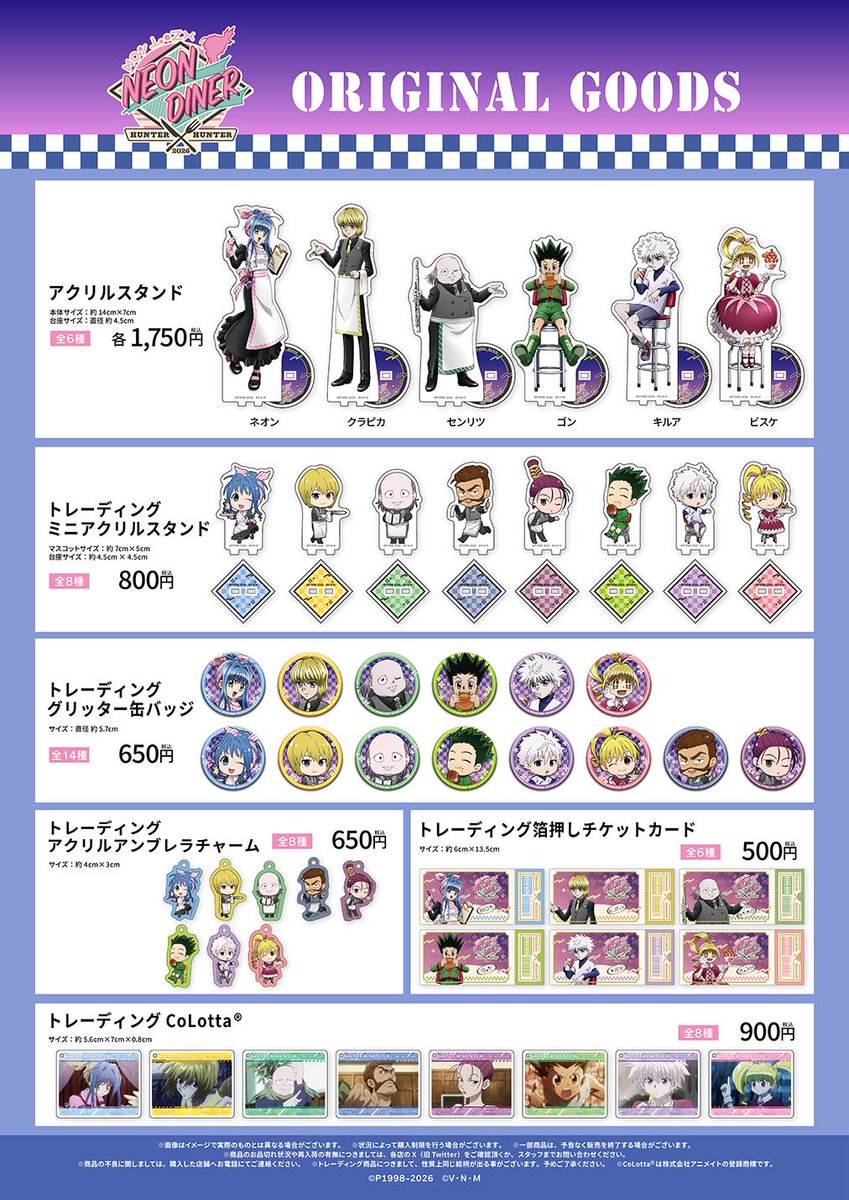 k42wKKihKBGTvXv's tweet photo. HUNTER×HUNTER（NEON DINER）

アニメイトカフェ池袋3号店・名古屋2号店でもコラボ開催！

2026年11月19日

https://t.co/3qZqUIA95j https://t.co/xLQfDzsl7b