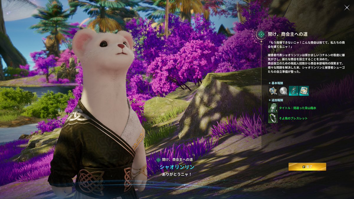 antelope34's tweet photo. AION2、サブクエは結構面白いのにEXPが雀の涙���泣けてくる。全体的に「ブレイズに協力しないと一切レベルが上げられないスカイリム」って感じのプレイフィール。ペルノスとかいうデルフィンに当たり判定を発生させる解除コードをどなたかご存知ないですか？ https://t.co/Fe67ILHg6N