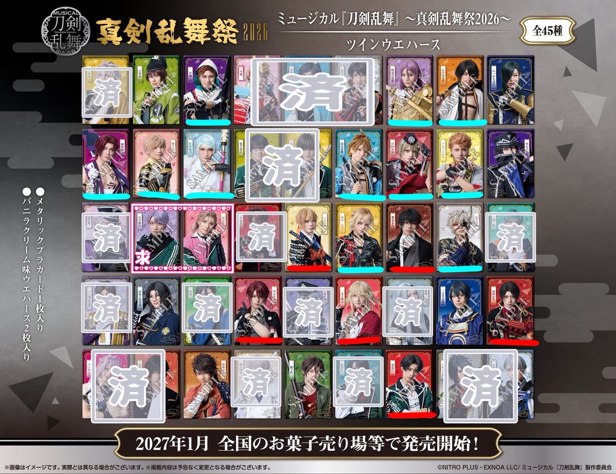 3ku_kumo's tweet photo. 枠交換 仮約束
刀ミュ 真剣乱舞祭2026 ツインウエハース

譲 画像

求 村雲江(村雲を含める場合友人分で五月雨江)

❤️は当方指定🩵1名以上(加州は3名)引き取り必須
お声掛け重なる場合は追加条件あり https://t.co/jyeYb51uSE