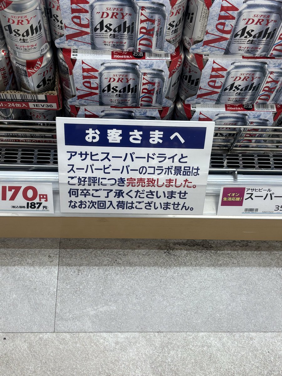 ojisanfd's tweet photo. 一昨日はまだ入荷してないって言ってたのに😭いつ入荷したんや〜😭 https://t.co/0g2ird8S5L