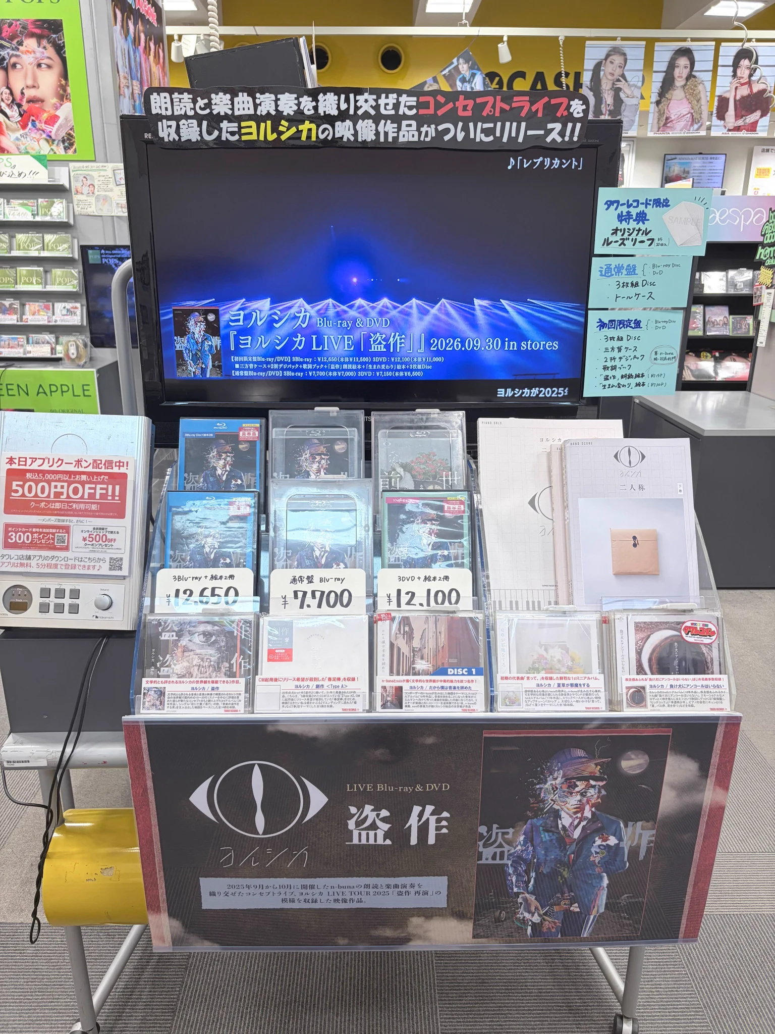 タワーレコード名古屋パルコ店 on X: 