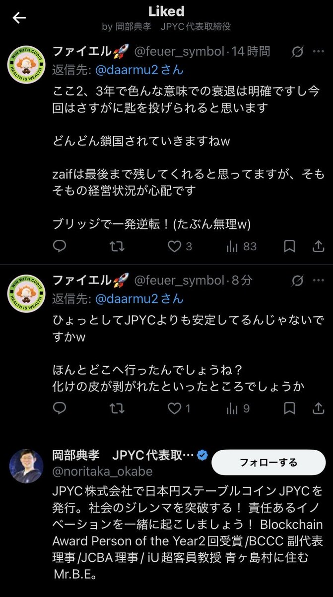 feuer_symbol's tweet photo. 岡部さんに見つかるのが早すぎるw https://t.co/EFan8lXEEn