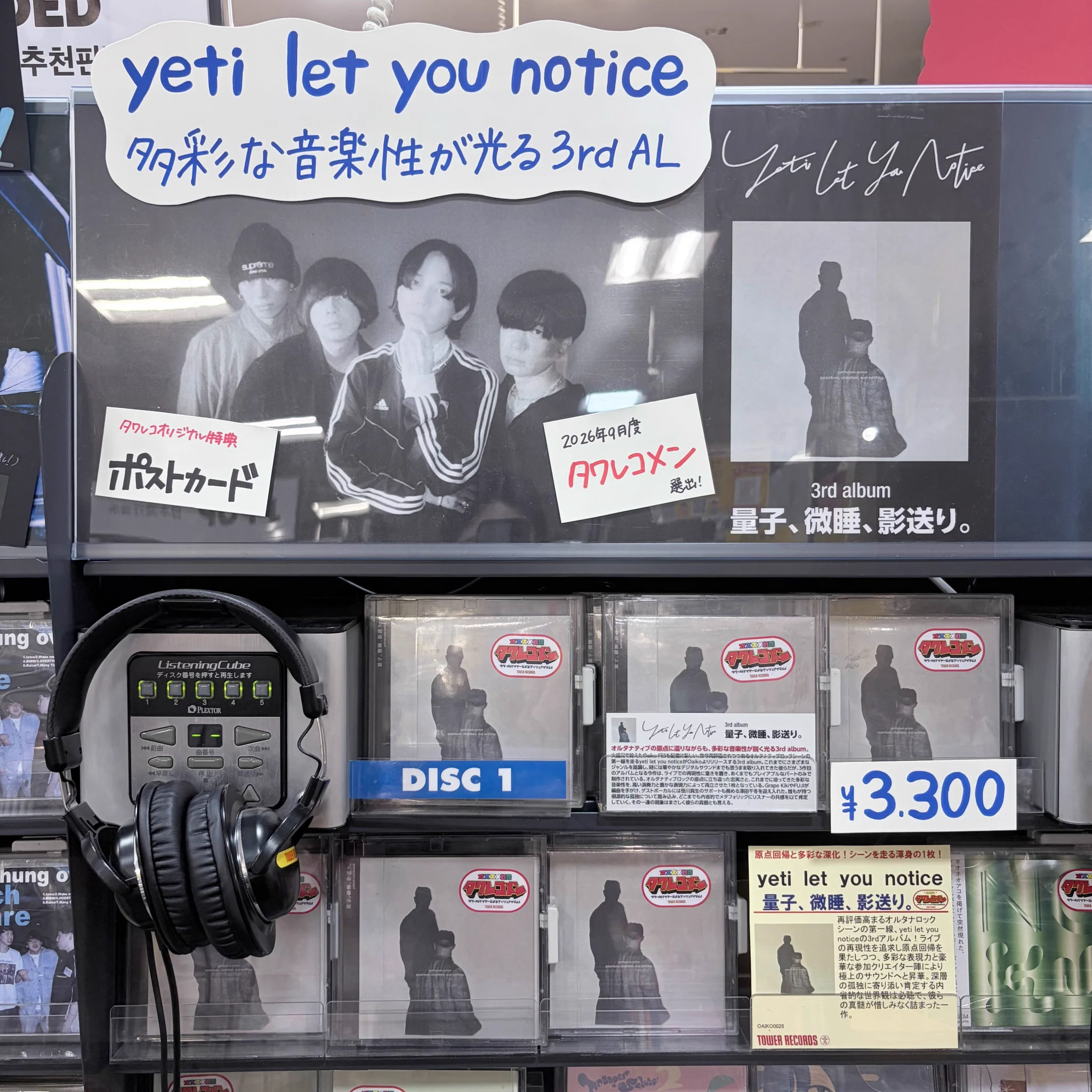タワーレコード名古屋パルコ店 on X: 