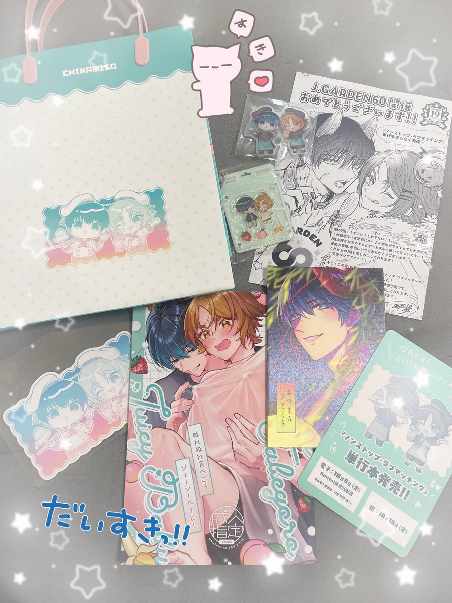 kuro112b's tweet photo. 🍀祭屋すぐる先生( @sgrmtry )🍀

今回も新刊セット買えました〜！！！
あと併せてノンラブ完結お疲れ様です💓

ちかの激重な感じが大大大好きなので
今回グッズが手に入れられて幸せです🥳

単行本発売楽しみ〜〜(՞ o̴̶̷̤  ̫ o̴̶̷̤ ՞)✨️✨️ https://t.co/2p7S2zeidb