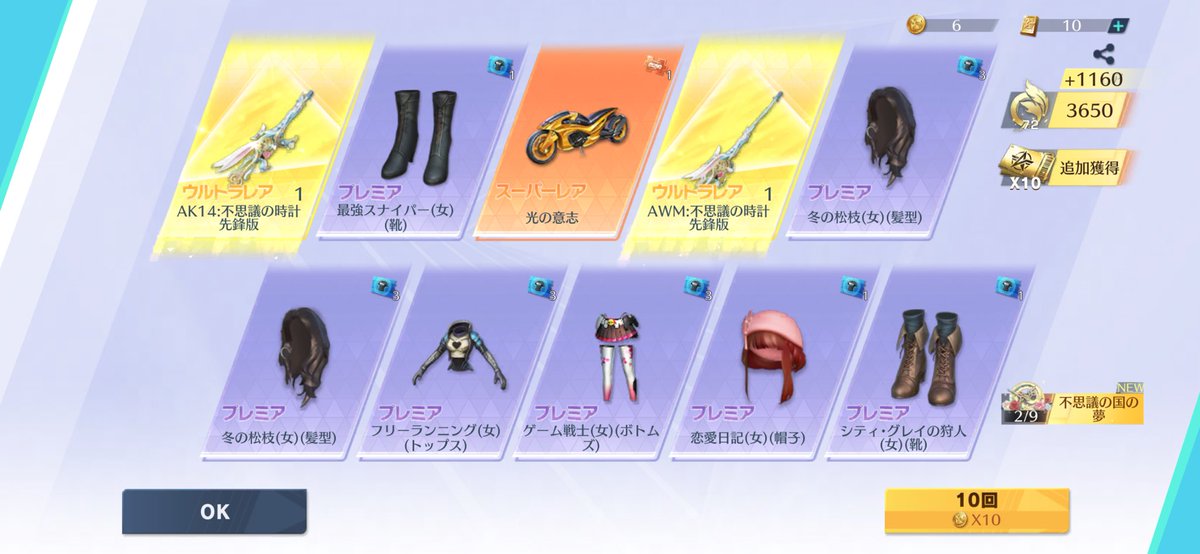 Maki_game_'s tweet photo. 久々にログインして
あれこれ見てたらアリスの服可愛くて
やってないのに課金したんだけど
いや、違うって……🤦‍♀️

あとバトルパスの服可愛い〜❕ https://t.co/8jzRO8lNIR