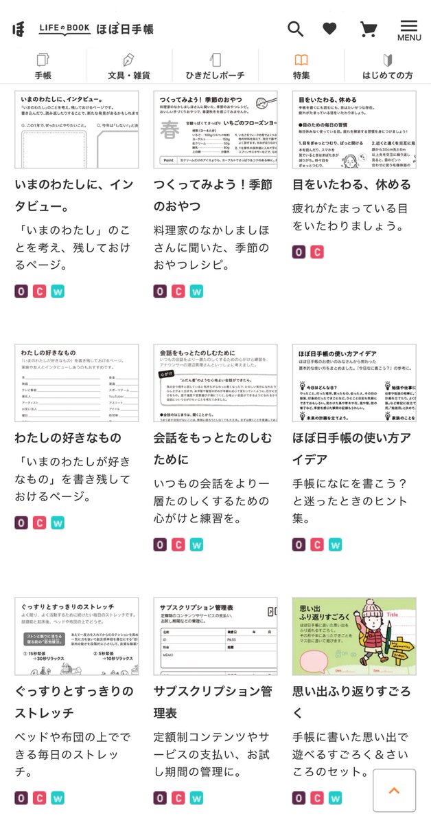 bibitan0227's tweet photo. 今年も残り90日きったけど、良い2027年のスタート切れるようにあと3ヶ月なにかしたい！と言う人は、ほぼ日手帳のダウンロードシティを覗いてみて🦢やりたいこと100リストとか継続シートとか手帳用のちっちゃい絵の描き方とか、150以上のテンプレートや読み物があって来年へのヒントになるはず https://t.co/NB8g3gzLIR