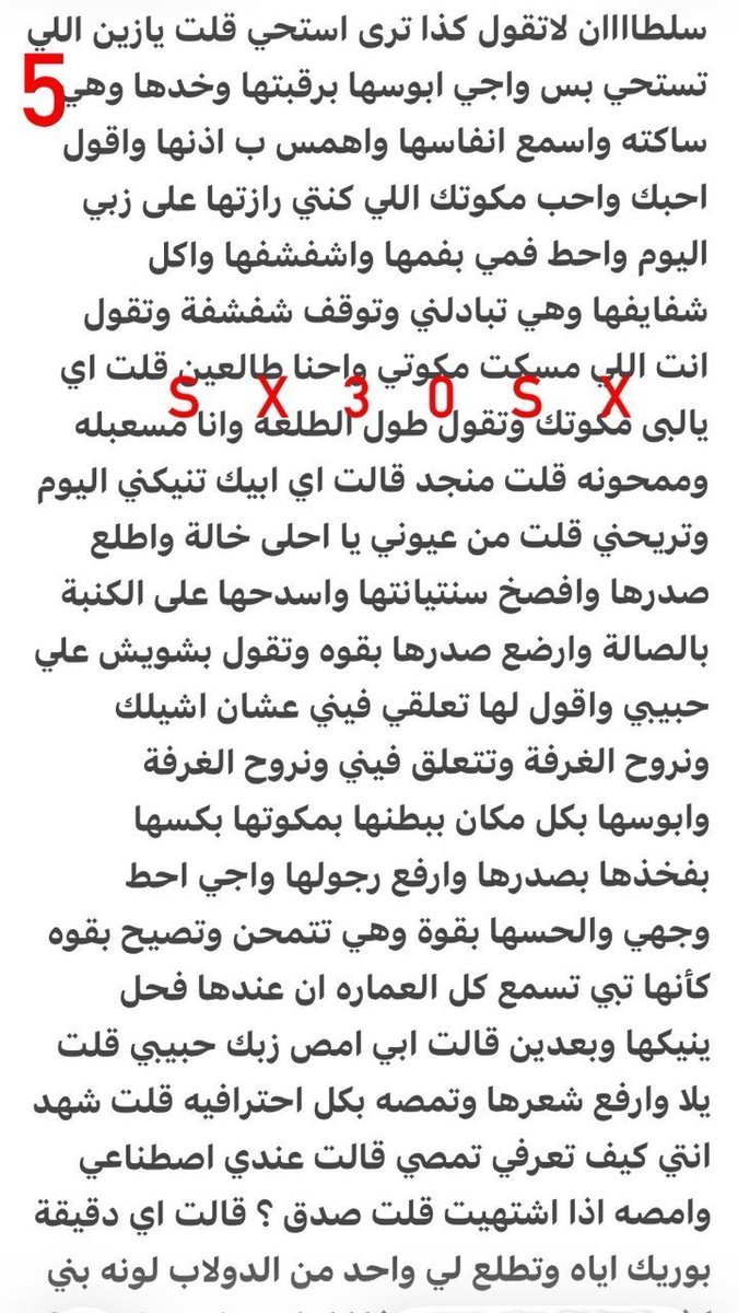 nawalrvge's tweet photo. قصه سلطان وخالته شهد..... الجزء الثاني https://t.co/5U6vaaUwfZ