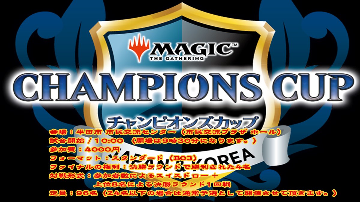 upkeep2016's tweet photo. 10月10日
【チャンピオンズカップ プレミアム予選】
【THE LAST SUN2026予選】
10月10日
10:00 スタンダード/BO3 定員96名
予約 https://t.co/KrUrPrrIhe
14:00 THE LAST SUN2026/BO3 定員32名
予約 https://t.co/P72UyIrs8i
#mtgjp #チャンピオンズカップ #プレミアム #LASTSUN https://t.co/t1O2wCH4vc