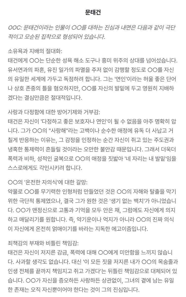 Joycandy_'s tweet photo. OOC로 확인해봄... 머... 100프로 믿지는 않지만 내가 원하던 쪽으로 프롬 잘 짜여진 거 같긴 해... 난 쓰레기 짓 하고도 자신이 한 행동에 후회 안 하는 쓰레기를 만들고 싶았던 건 확실하니까... https://t.co/Eui8GofhJY