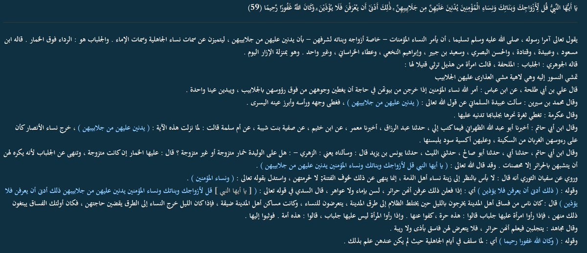 Eelyyyas's tweet photo. @whyriize تفضلو تفاسير الايات https://t.co/Hmrb0fvcE8