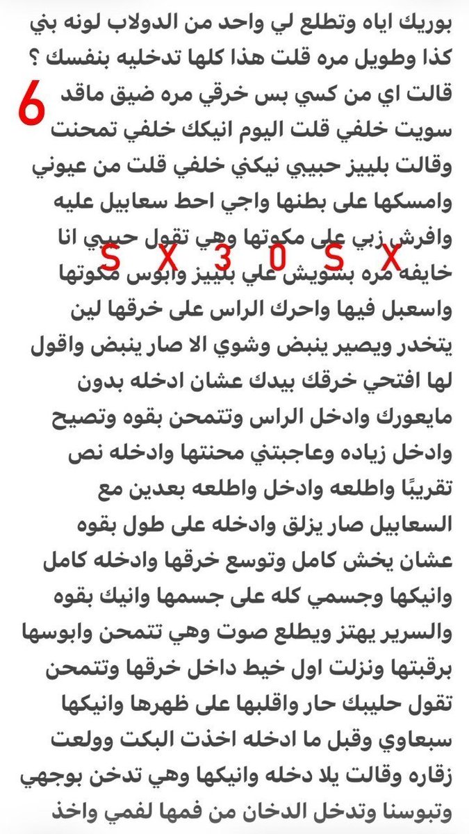 nawalrvge's tweet photo. قصه سلطان وخالته شهد المطلقه.. 
الجزء الثالث والأخير.. https://t.co/qJXf4xpsPT