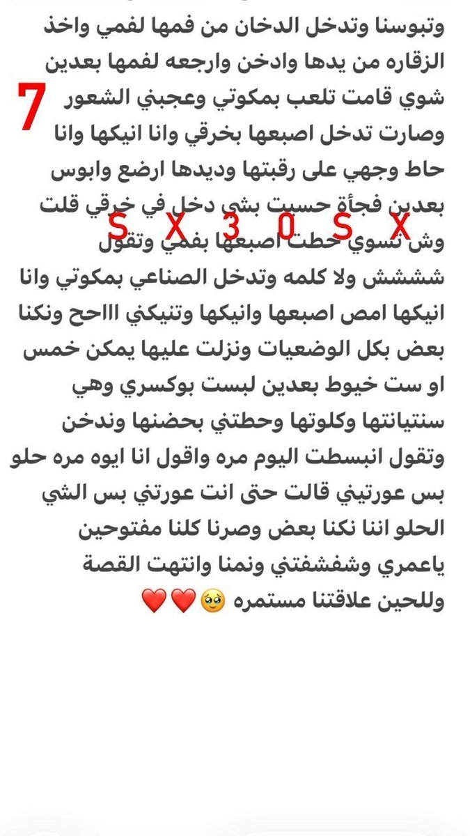 nawalrvge's tweet photo. قصه سلطان وخالته شهد المطلقه.. 
الجزء الثالث والأخير.. https://t.co/qJXf4xpsPT