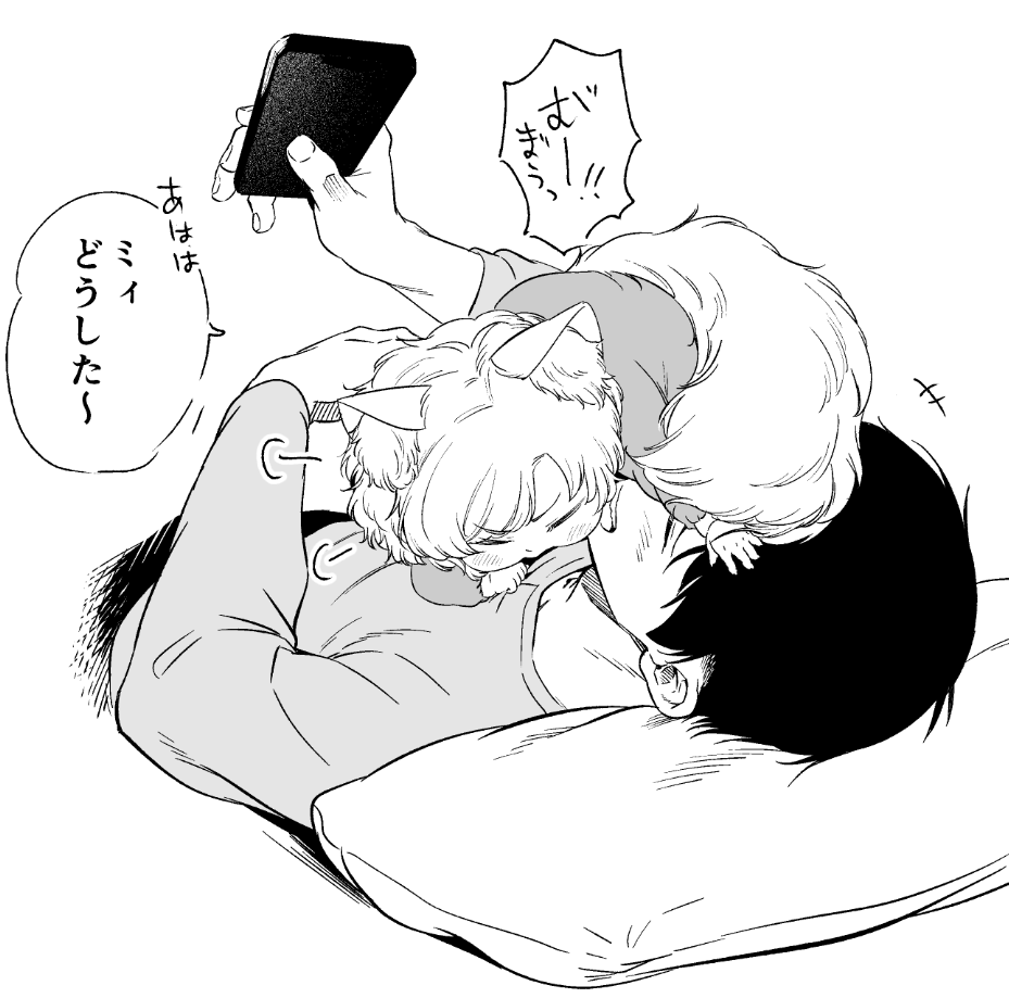 subggg_mgng2's tweet photo. スマホに勝ちたい赤ちゃん猫ザ
 kiis 　本垢の再掲 猫化幼児化注意 https://t.co/RAnFHGzLV3