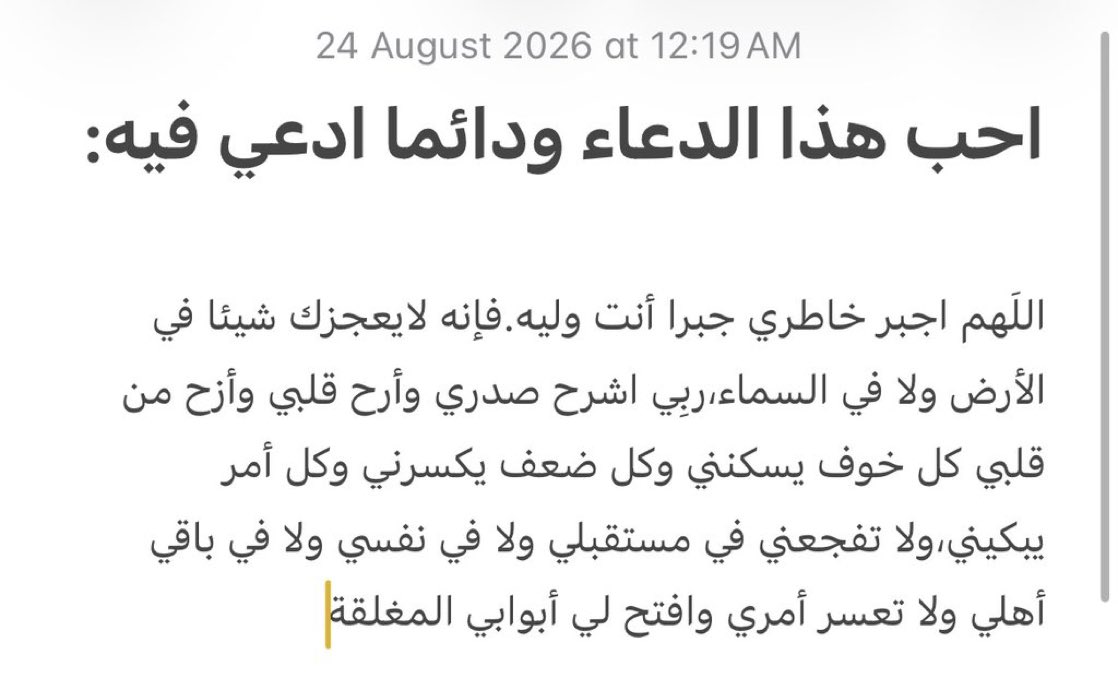 hms_sss's tweet photo. احفظوه. https://t.co/qGMnWugrOe