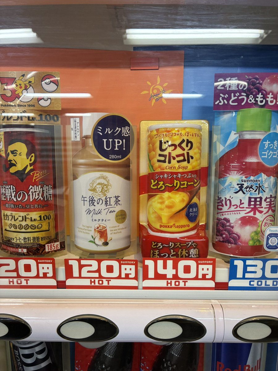 e_ff9__'s tweet photo. 事務所のラインナップ激アツ😚😚
スタバも入荷されて嬉しかったけど激寒なのでコーンスープうれぴ🌽🌽

そして今日は結婚記念日💍
12年目もよろしくねの気持ち https://t.co/LeVcV8XiaJ