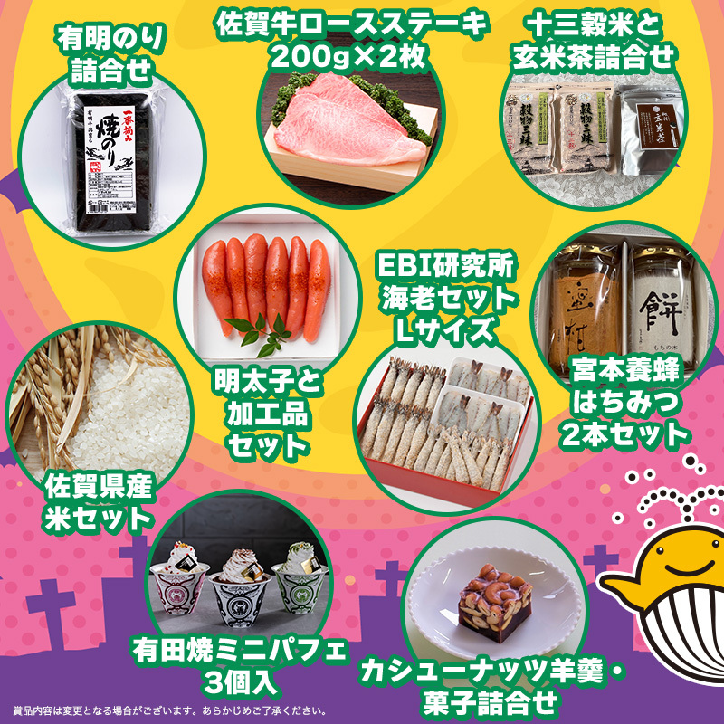 sinko_saga's tweet photo. ＼🎃佐賀県民の皆さま必見🎃／
2026ハロウィンジャンボ宝くじ
フォロー＆リポストキ��ンペーン開催中🎉

【佐賀県の特産品】が20名様に当たるチャンス🎁✨
（※ご応募は佐賀県内在住の方限定）

👇応募は超簡単👇
① @sinko_saga をフォロー
② 以下の投稿をリポスト🔁
https://t.co/gWgKMlwess
※当選はDMにて💌

宝くじの収益金は佐賀のまちづくりに活用されます🏘️
＃ハロウィンジャンボ ＃佐賀県市町村振興協会 #宝くじ 売り場で買うなら #佐賀県 で

ネット購入はこちら👇
https://t.co/UxYUYdq1Rl