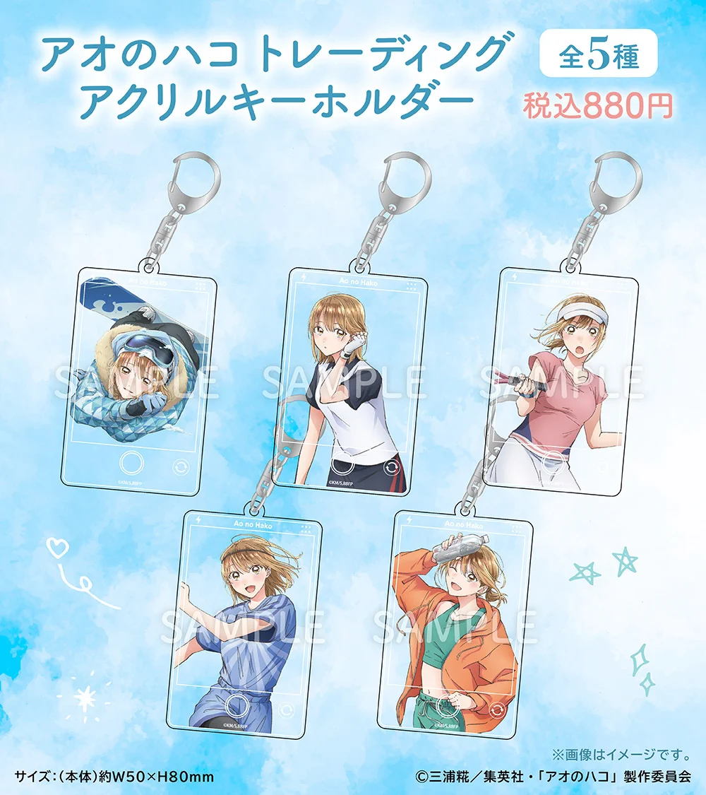 アオのハコ グッズまとめ売り アオのハコ グッズ情報 (アオハコ) on X: 
