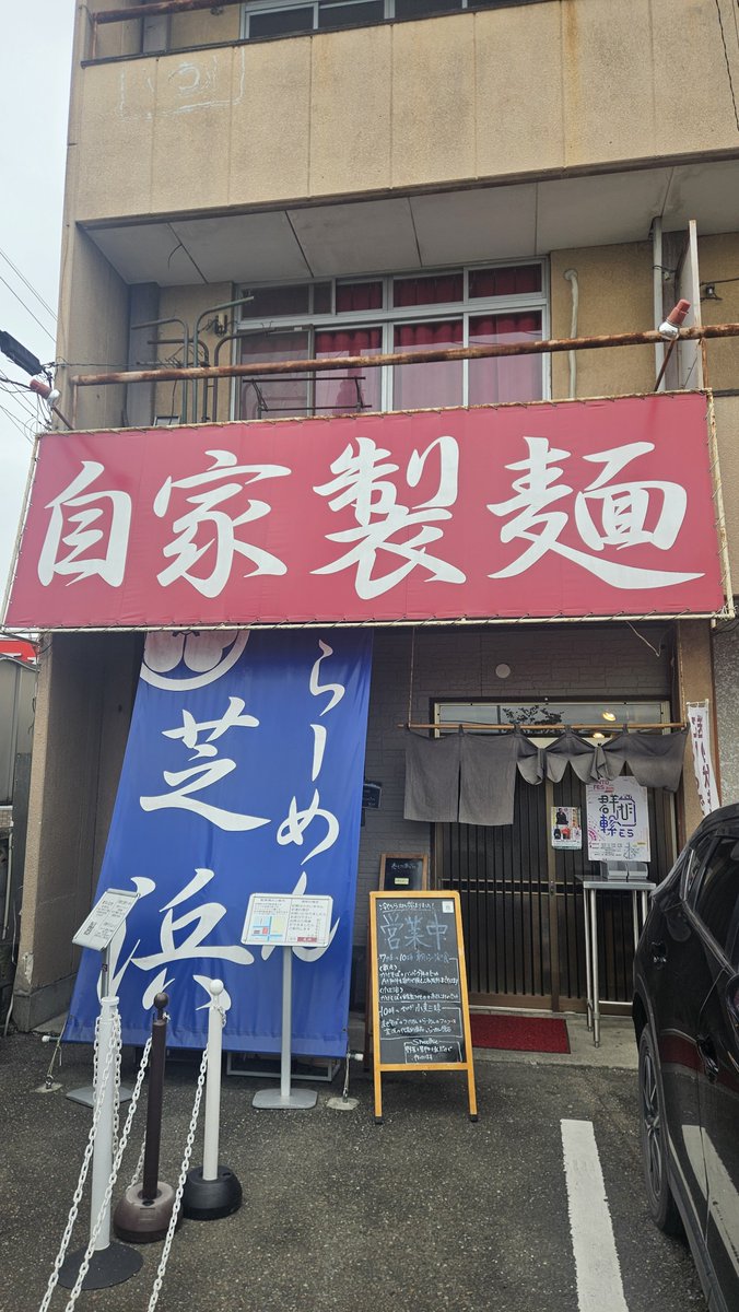 kouji_209's tweet photo. 今日の朝飯。
桐生市 らーめん芝浜さんへ❗️
朝らー定食 塩を頂きました😋
塩らーめんはスープを頂くと👀先月頂いた時から更に旨くなって麺に絡み👍
チャーシュー丼は二種類のチャーシューで白飯が進み両品共に最高に🐴🐴でした🥰 皆様 いつも有り難う御座います🙇‍♂️&amp;ごちそうさまでした😊 https://t.co/JQqHdXFtAc