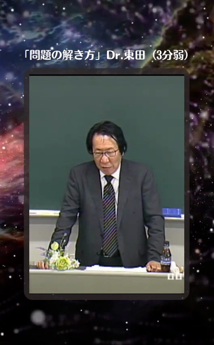 594sokuho's tweet photo. Dr.東田　講義中の小話
 「問題の解き方について」  

出題者の先生の意図、要求していることにいろんなかたちで対応できる力を身につける必要がある。 https://t.co/I1rIdmtjJN 

#医師国家試験 #問題の解き方 #Dr東田 #マックメディカルアカデミー
MAC MEDICAL ACADEMMY 
https://t.co/t1fNqiAS8d https://t.co/QaGhJOIyPY