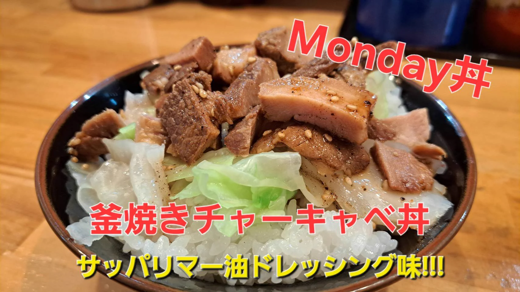 横浜 ラーメン 北村 家