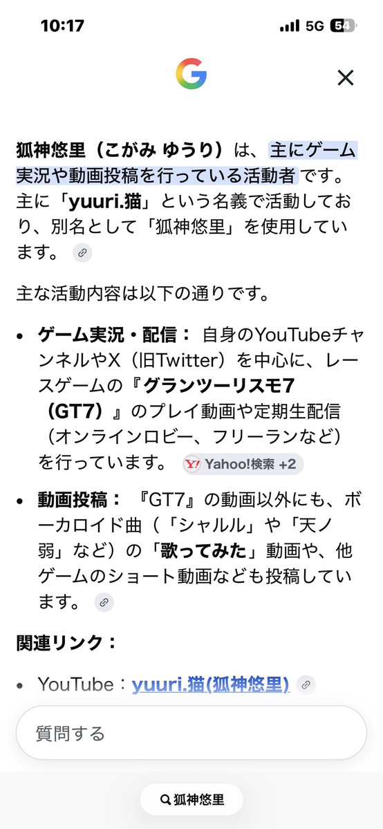 yuuri_cat_'s tweet photo. エゴサしてちゃんと自分の情報が出てくる嬉しさは活動者にしか分からない https://t.co/bRASfDTW2O
