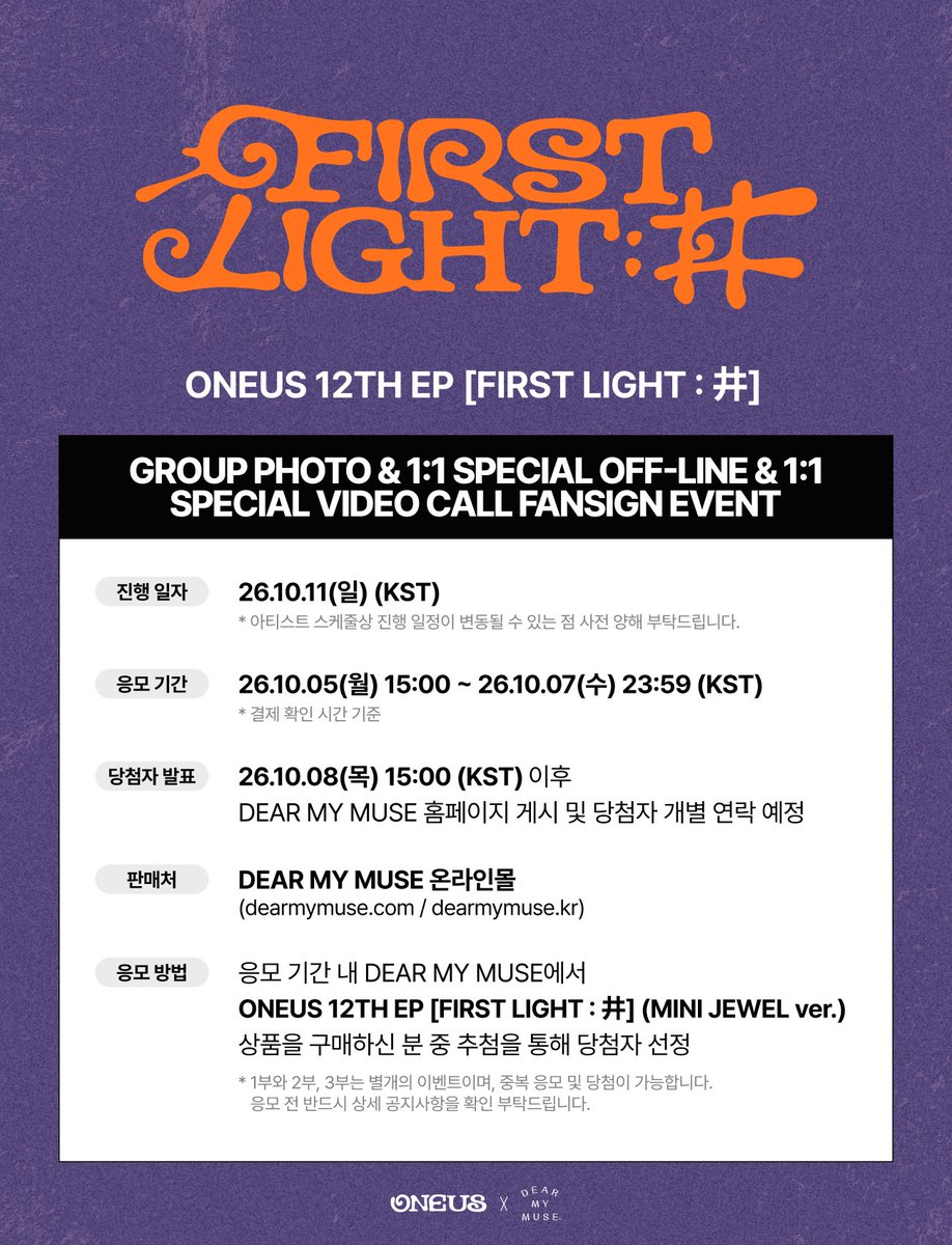dearmymuse_foru's tweet photo. #원어스 #ONEUS
12TH EP [FIRST LIGHT : 井]
GROUP PHOTO &amp; 1:1 SPECIAL OFF-LINE &amp; 1:1 SPECIAL VIDEO CALL FANSIGN EVENT

🗓 응모: 10.05(월) 15:00 ~ 10.07(수) 23:59 (KST)
🗓 진행: 10.11(일) 19:00 / 20:00 ~ (KST)

🔗 KR https://t.co/dg2FAvCMJN
🔗 GLOBAL https://t.co/iCzLzI6dnM https://t.co/Yhe0FxI1Tf