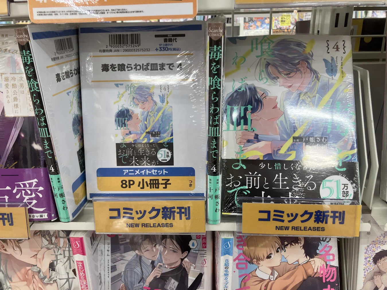 アニメイトイオンモール倉敷 on X: 