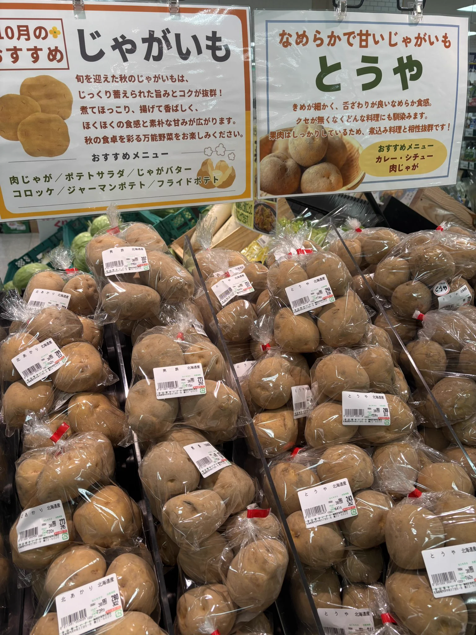 相沢食料百貨店 on X: 