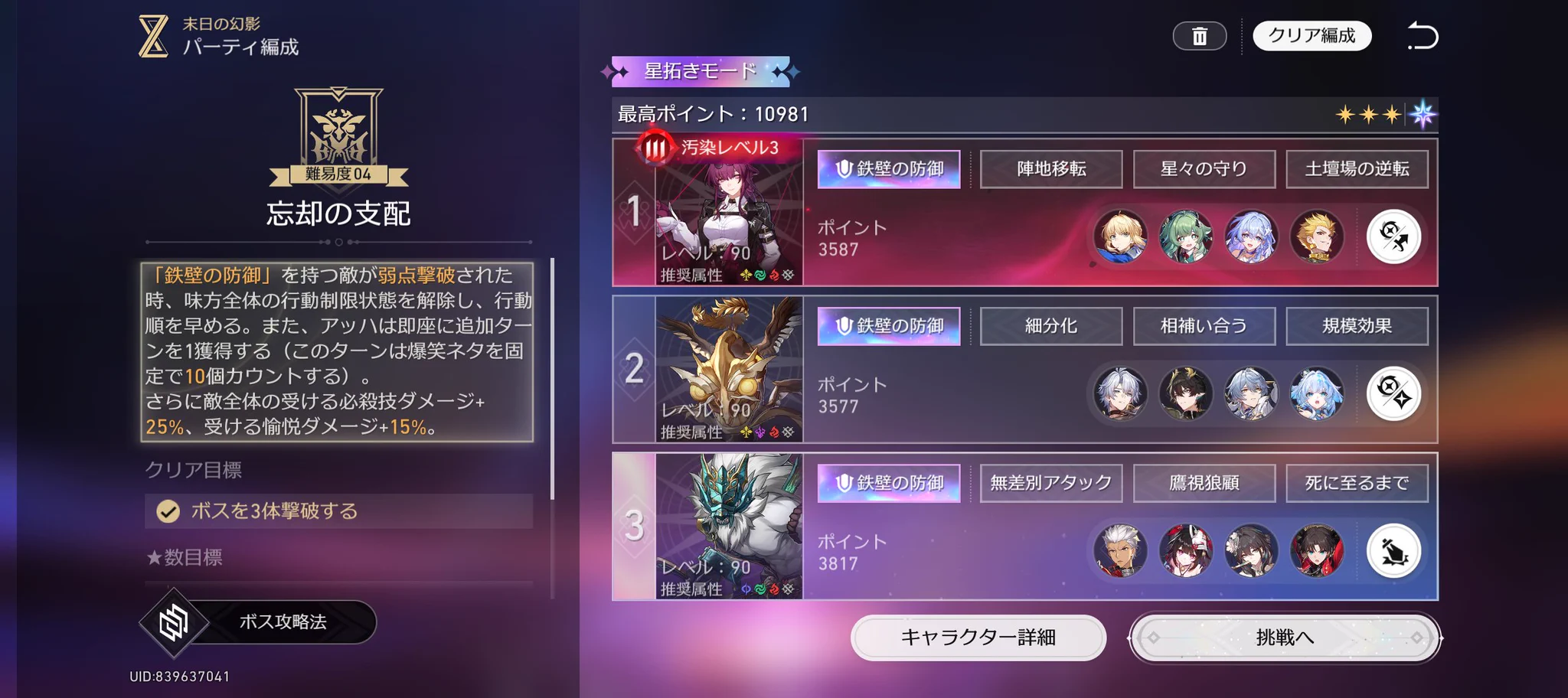 ノア on X: "末日攻略かんりょー！ アーチャーがフウレイ特化過ぎた！ ルアン入れて敵の弱点撃破効率上げれたのがほんとに強すぎた。やっぱ ...
