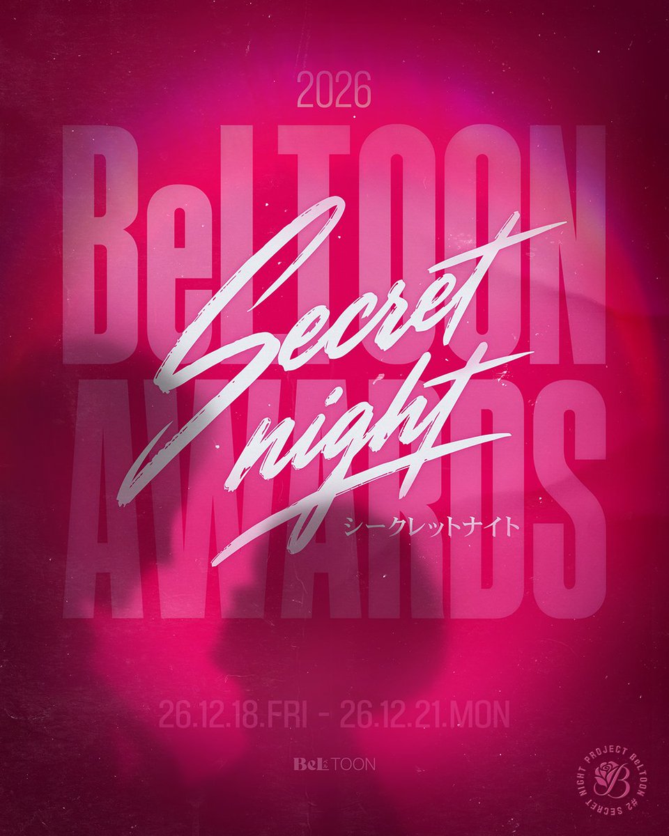 beltoon_jp's tweet photo. 🌹PROJECT BeLTOON #2🌹

『SECRET NIGHT』

2026.12.18 FRI ~ 12.21 MON

The next SECRET — 10.16 FRI

#BeLTOON
#ベルトゥーン
#SecretNight https://t.co/JCX3U0H2AA