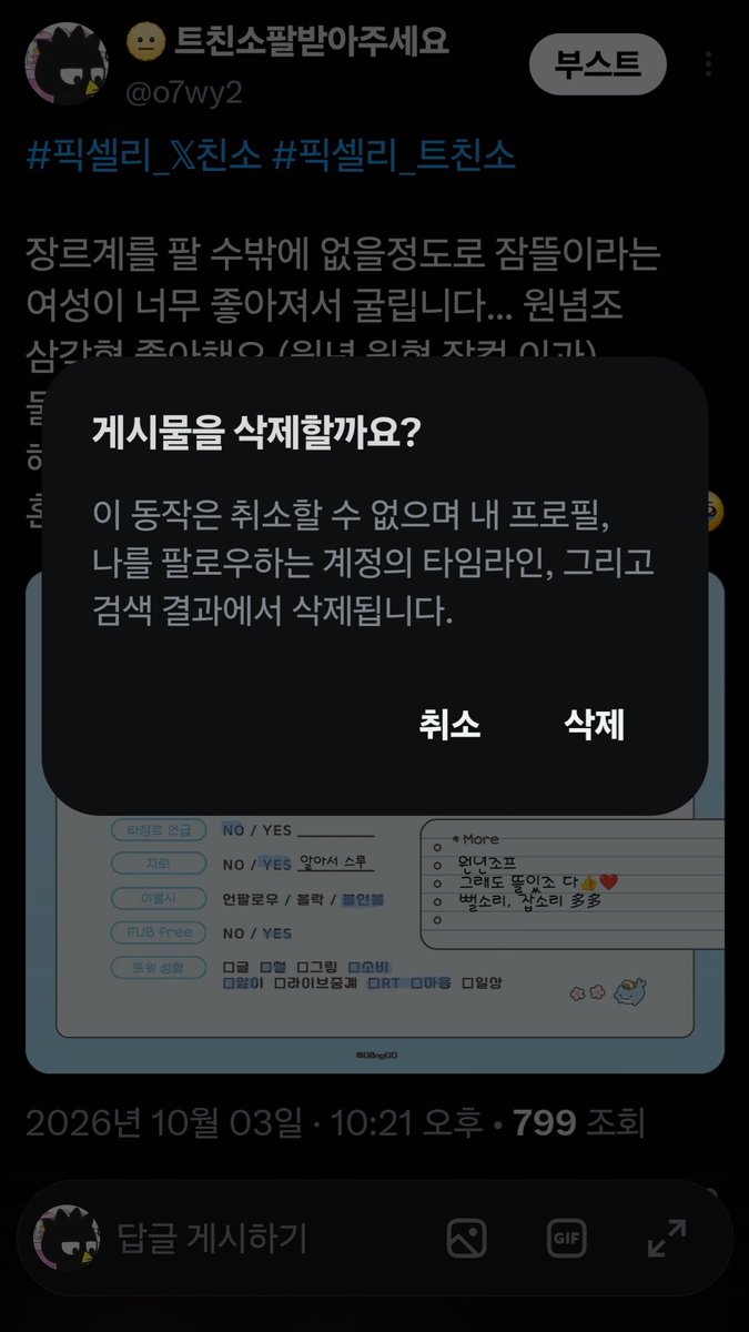 o7wy2's tweet photo. 안녕하세요 트친소는 내렷어요.. 저는 한평생 구독계로 살던 사람인지라 잘하는 교류가 맘찍밖에 없어요🥺 제가 할 수 있는건 뻘소리밖에 없지만 저와 트친이 되어주셔서 감사합니다 교류 많이하도록 노력할게요🙇‍♀️ 잘부탁드려요~ https://t.co/qrG0UgR4ga