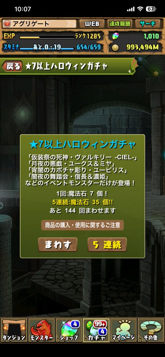 bnz_pad's tweet photo. ハロウィンドゥルガー https://t.co/HDC9HkADje