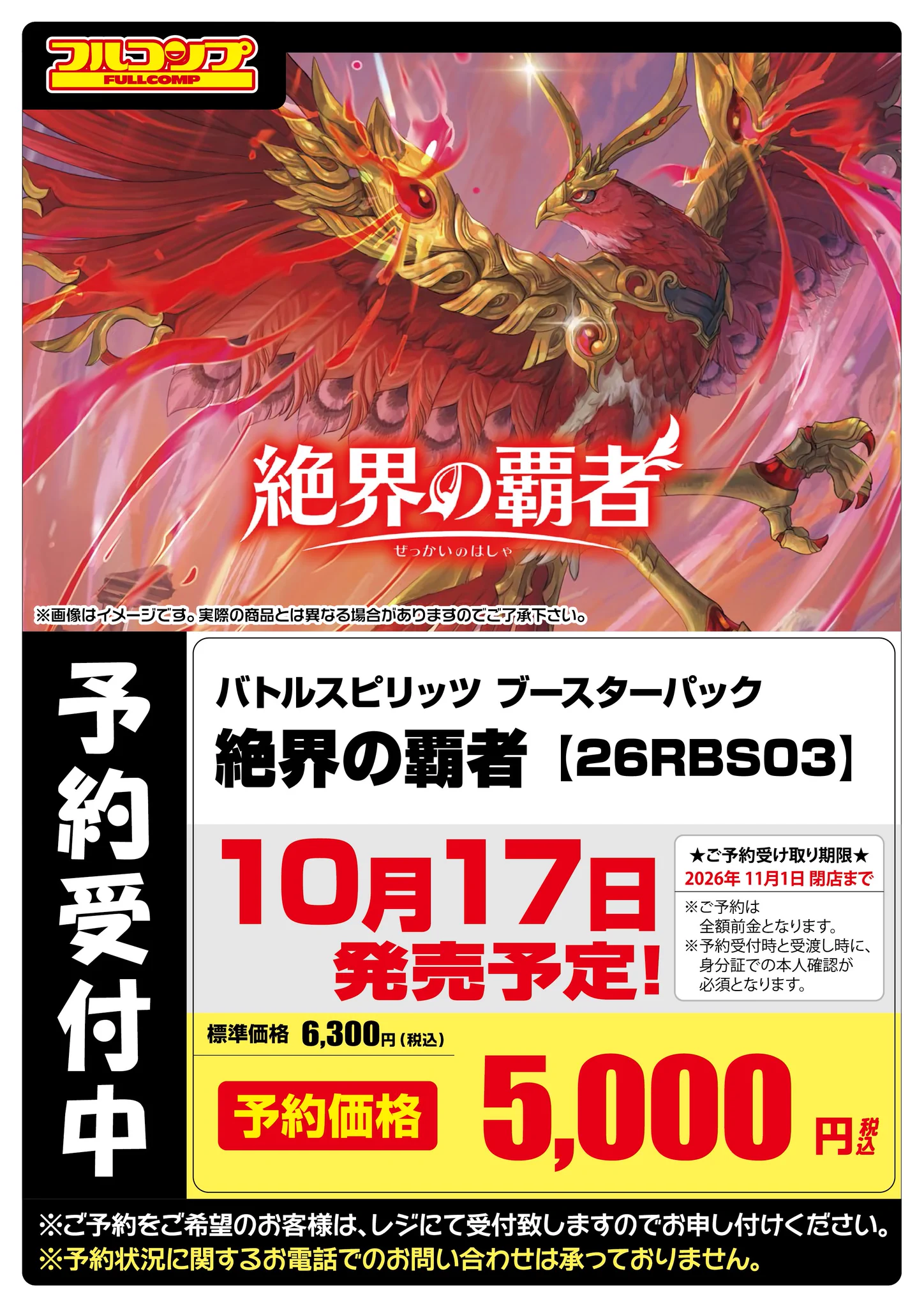 フルコンプ本厚木店 on X: 