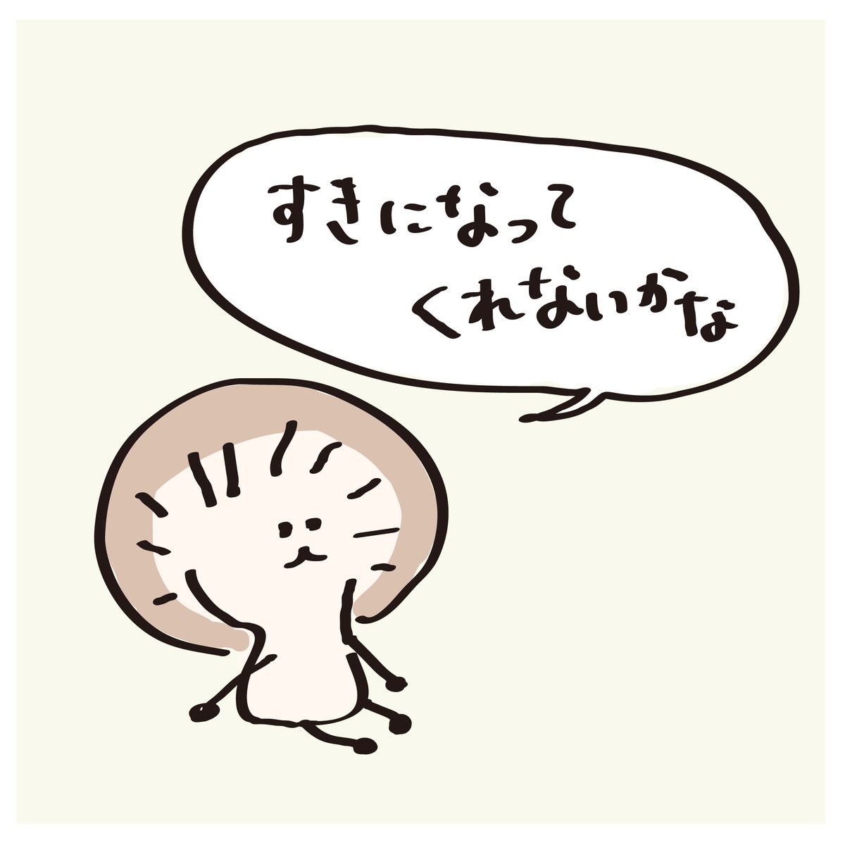 Schii_3's tweet photo. 秋。味覚の秋。きのこの季節🍄
きのこは好きな人と苦手な人で結構分かれそう… https://t.co/GWdlskcJfX