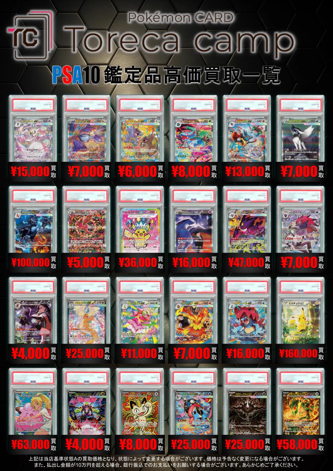 トレカキャンプ 買取情報 on X: 
