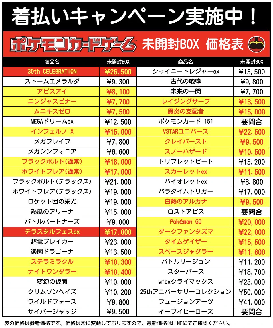 買取レッド@渋谷【ポケカBOX No.1買取】 (@KaitoriRed) / X