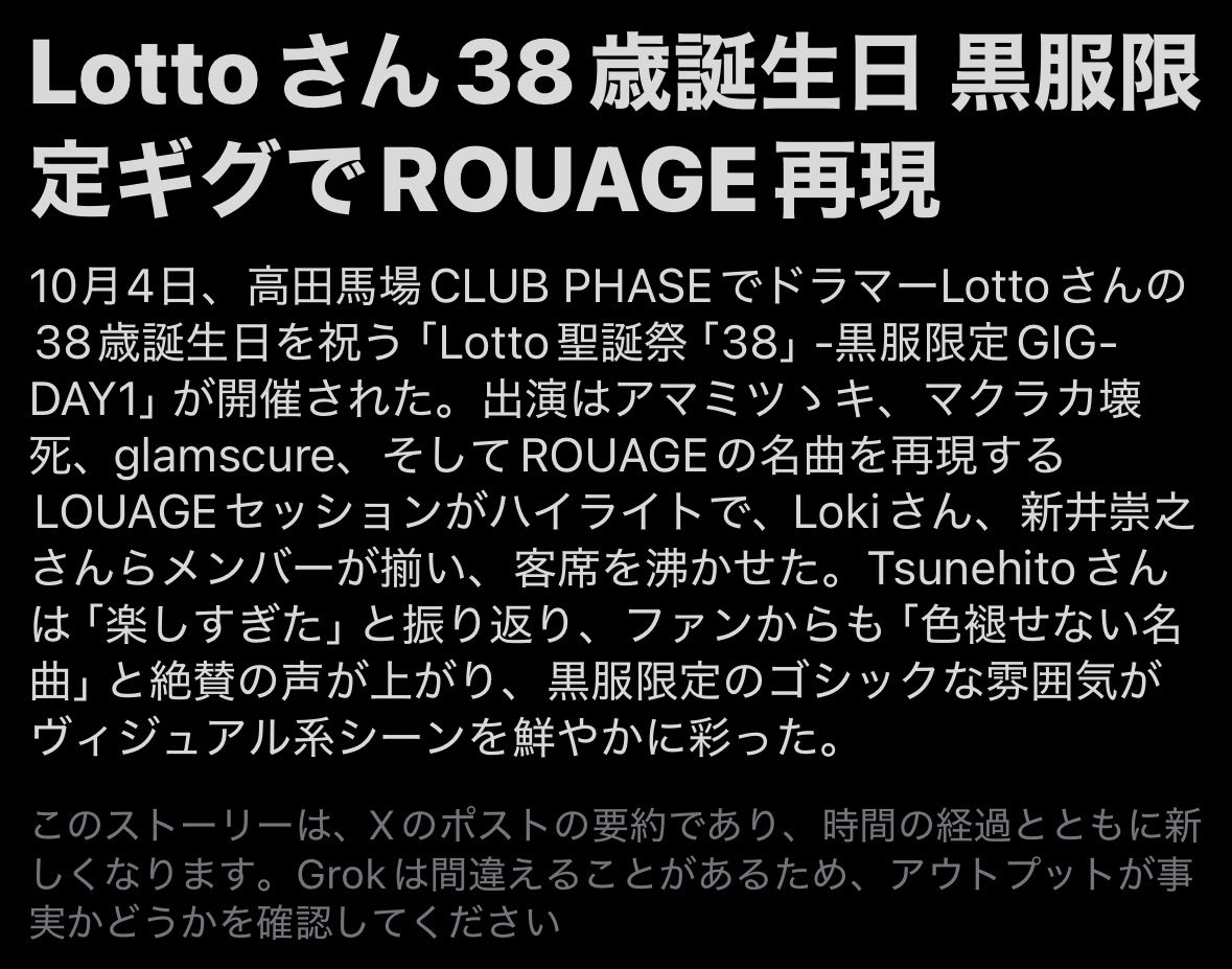 Lotto_drums's tweet photo. 昨日のLOUAGE・・
楽し過ぎた事がニュースになってるぜ。。 https://t.co/yXQ8tF8rHe