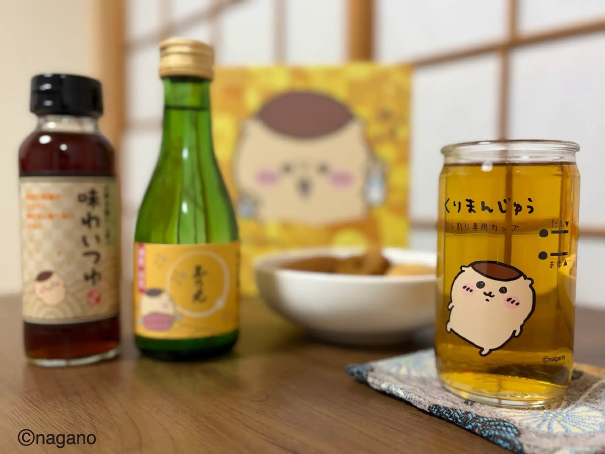 chiikawa_goods's tweet photo. 【ちいかわ 日本酒とお出汁のだし割りセット】

日本酒・濃縮つゆ・くりまんじゅうデザインの専用カップがセット🍶
 
箱のサイドには、くりまんじゅうにとって忘れられない、にっくき“アイツ”の姿が……！

📅10/5(月)予約開始
 
https://t.co/nSGLKKla7W https://t.co/jn7O1NUGia