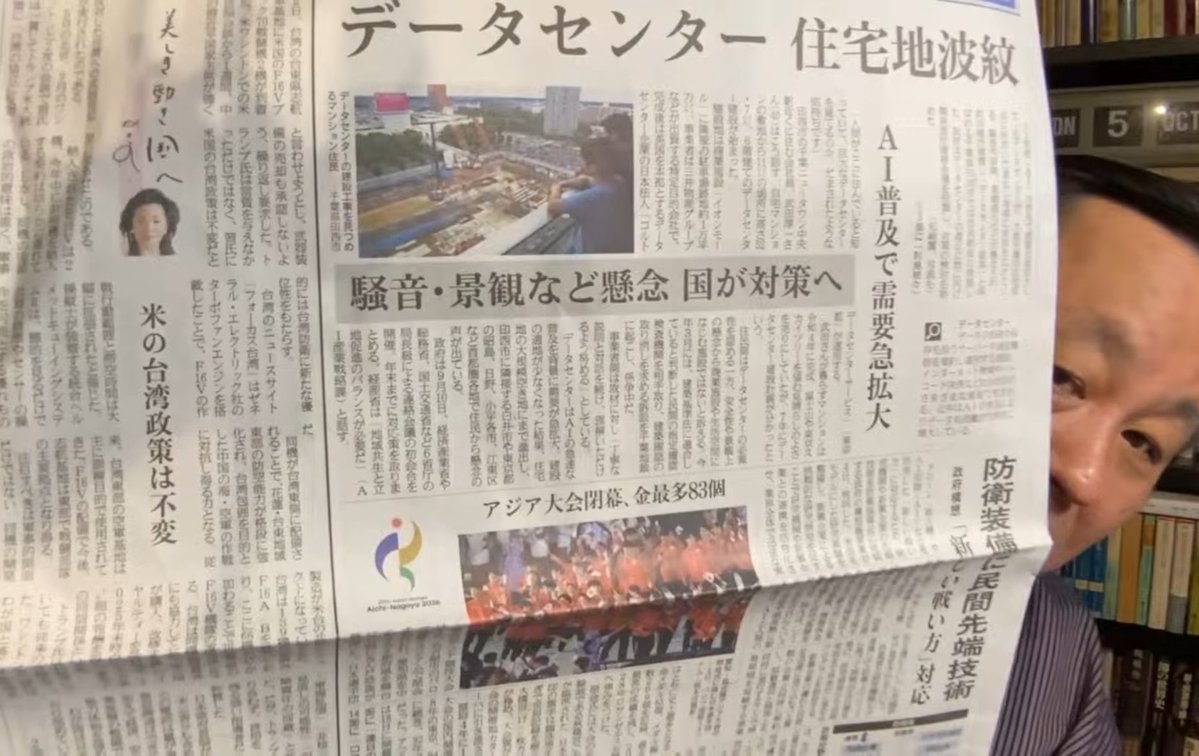 ashitawawatashi's tweet photo. なんと！
一面で沖縄の米兵の沖縄女性殺害「事件」を扱っていないのは産経新聞だけなんだって！！

しかも、見出しで「（米兵）容疑を否認」と書いてるのも産経新聞だけなんだって！

一面に櫻井よしこのコラムを掲載するのに！

辺野古の「事故」は連日大きく扱った産経新聞さん！
米兵が沖縄の女性を殺害した事件を全力でスルーするって、どうして？🥺

二度と保守を名乗るな！