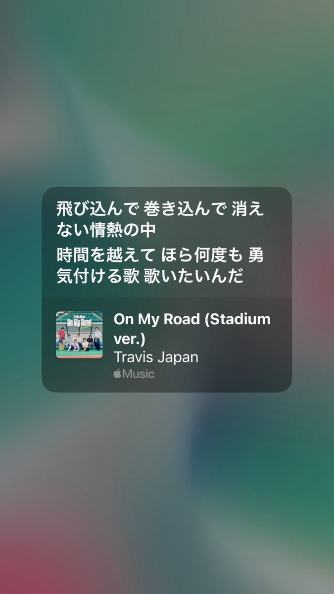 109eno's tweet photo. Travis Japanの“飛び込んで 巻き込んで 消えない情熱の中 時間を越えて ほら何度も 勇気付ける歌 歌いたいんだ”って歌詞が本当にサポーター心理と完全一致していて、昨日の相良竜之介の決勝点の余韻を何十倍にも膨らませてくれる、気持ちの良い朝。 https://t.co/7H0jXku06T