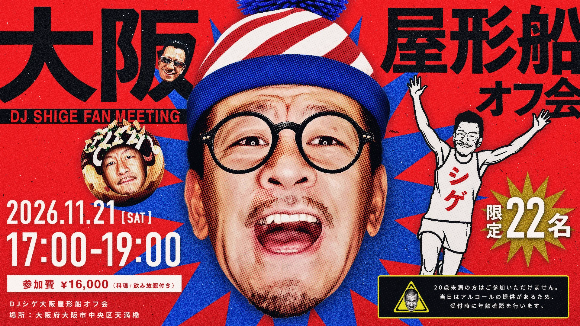 DJ SHIGE (@shizenboueigun) / X