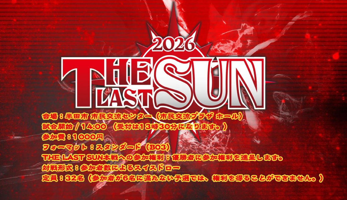 upkeep2016's tweet photo. 10月10日
【チャンピオンズカップ プレミアム予選】
【THE LAST SUN2026予選】
10月10日
10:00 スタンダード/BO3 定員96名
予約 https://t.co/KrUrPrrIhe
14:00 THE LAST SUN2026/BO3 定員32名
予約 https://t.co/P72UyIrs8i
#mtgjp #チャンピオンズカップ #プレミアム #LASTSUN https://t.co/t1O2wCH4vc